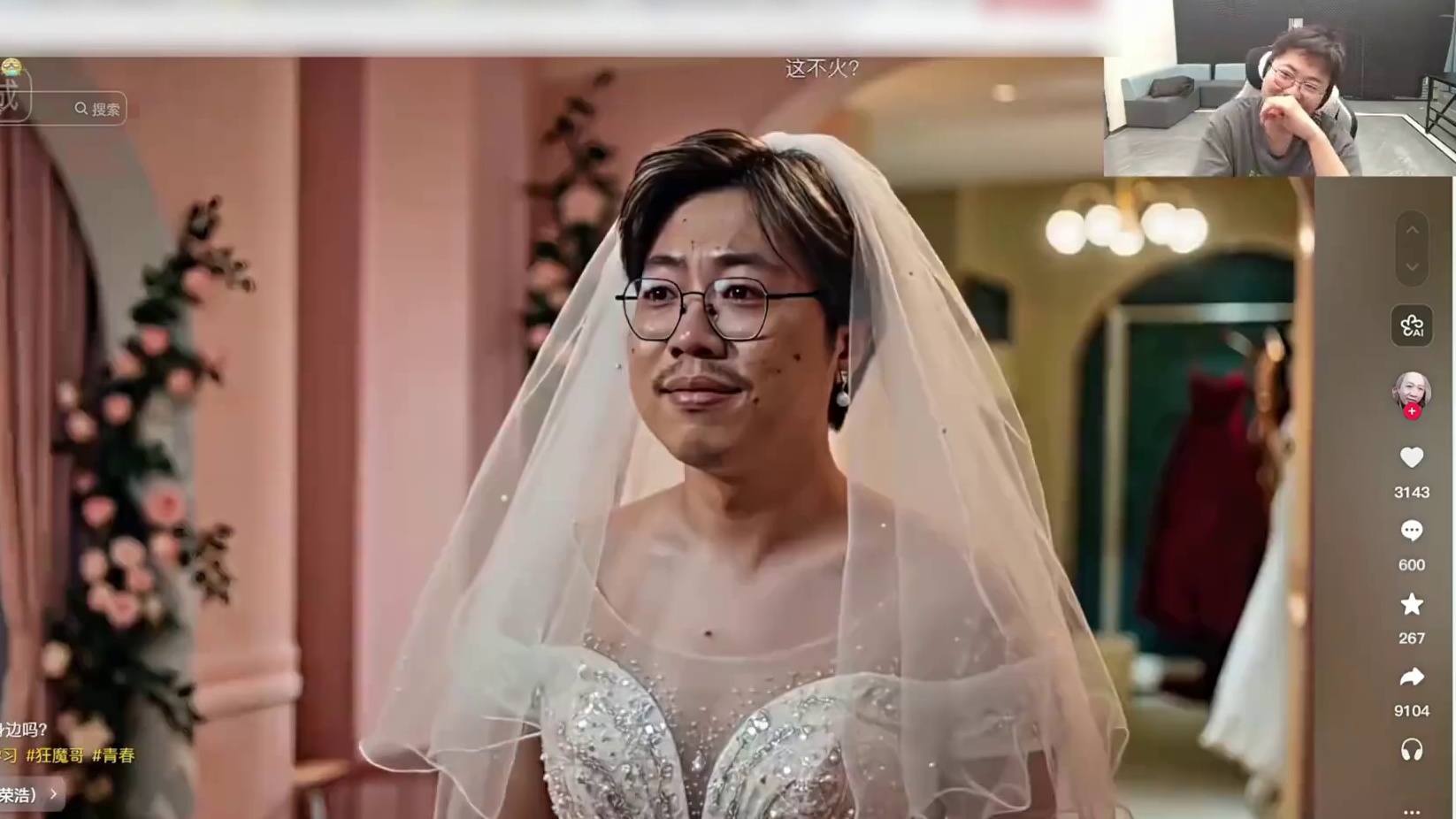 狂魔哥今晚要遭殃了！德华与狂魔最甜cp来袭！