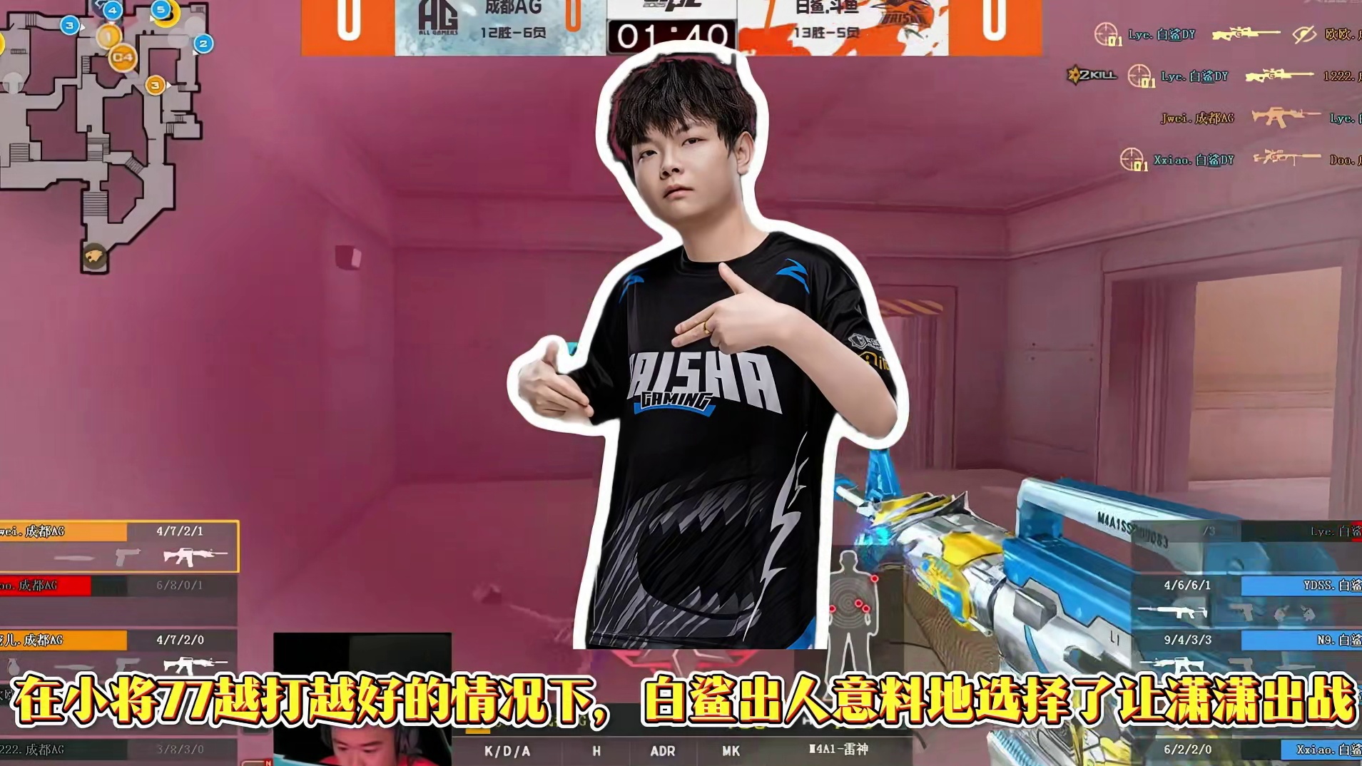 白鲨今晚迎来晋级胜者组关键战，潇潇此役正式复出