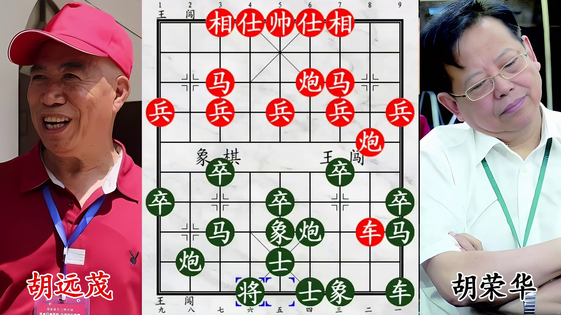 高能对局！胡荣华布局遇阻，武汉冠军发力，盘河马孤军硬撑
