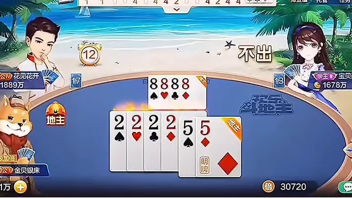 我的四张8，在要一张8做飞机！ #棋牌