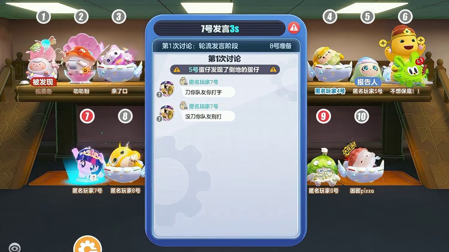 玩好蛋什么时间该做什么事，什么才是好蛋该有的发言，看我的！