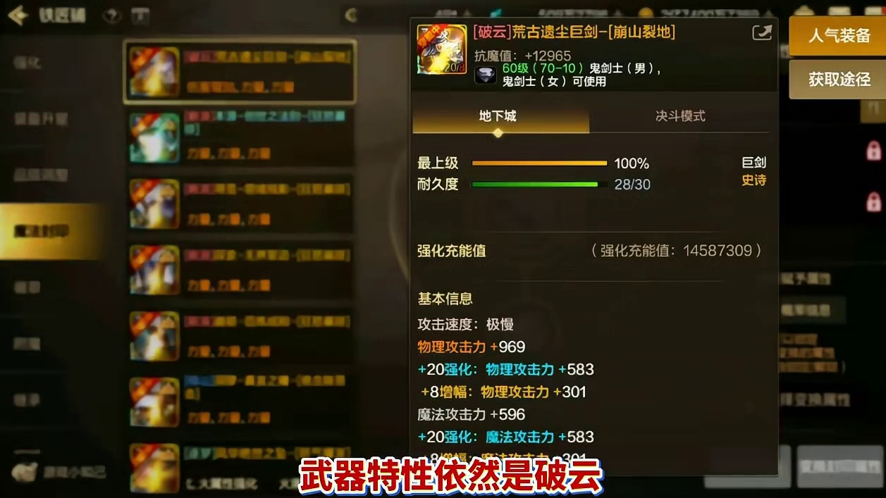 狂战士80版本毕业装备套装