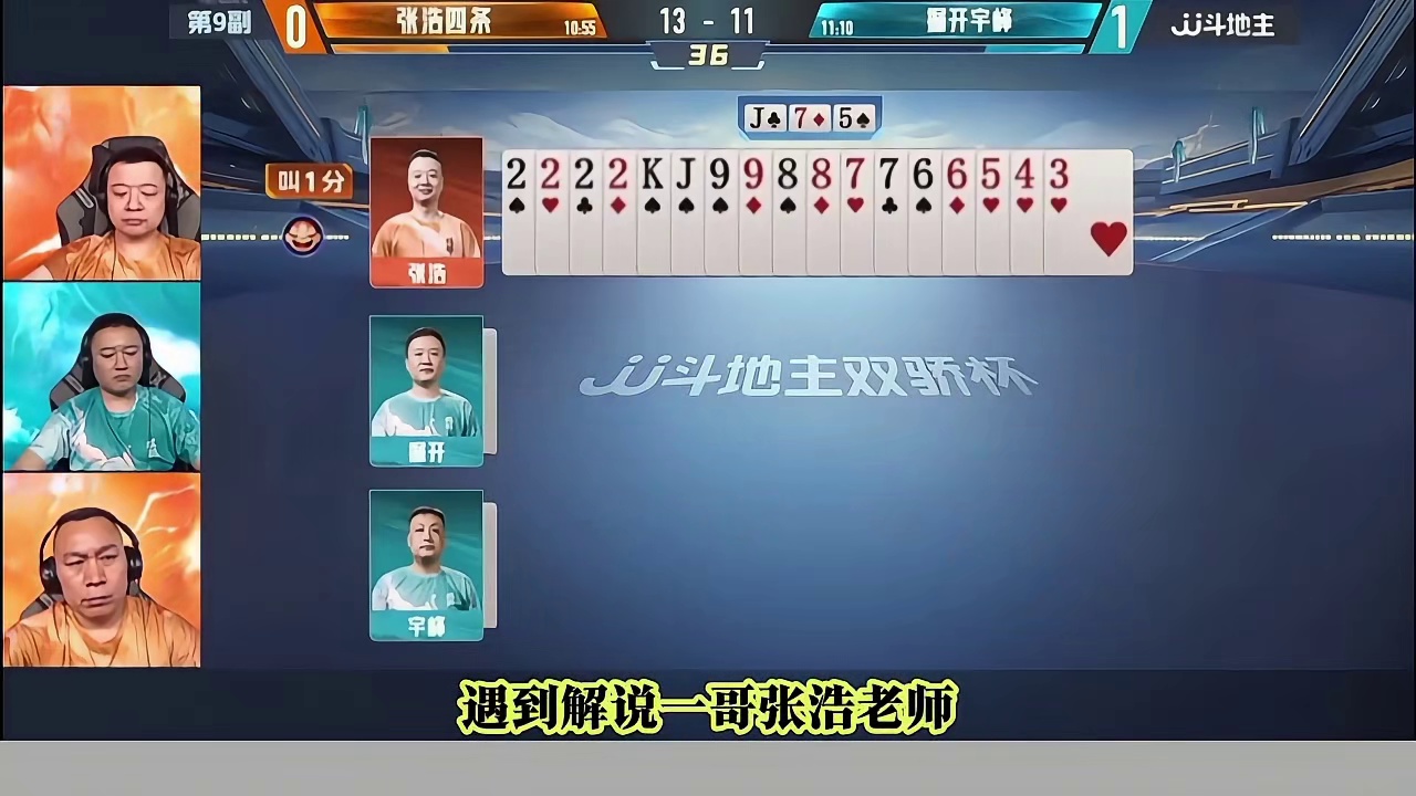 双骄杯掘开精准炸点