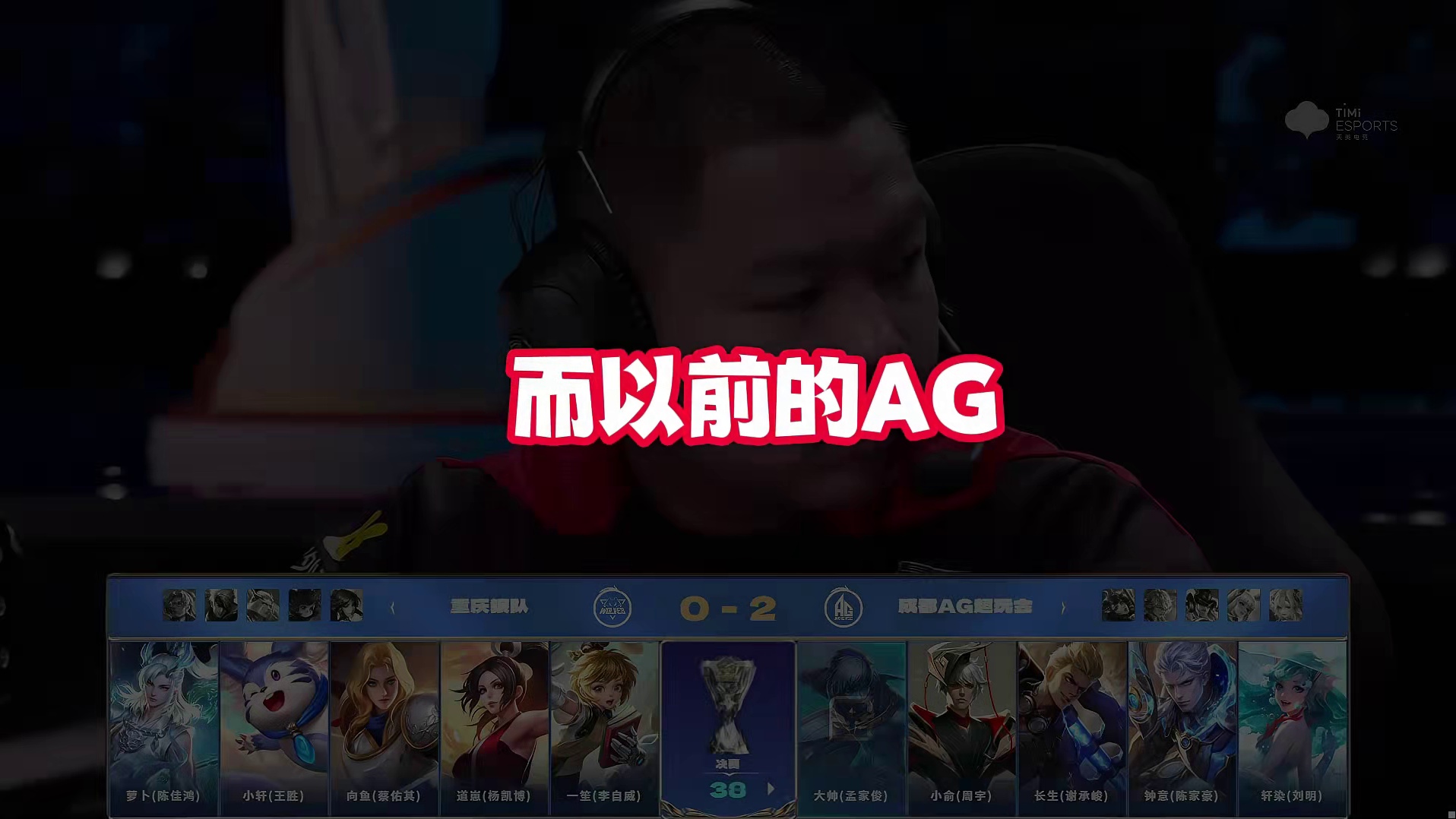 现在AG的BP vs 以前AG的BP
