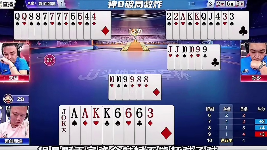 神8破局救炸