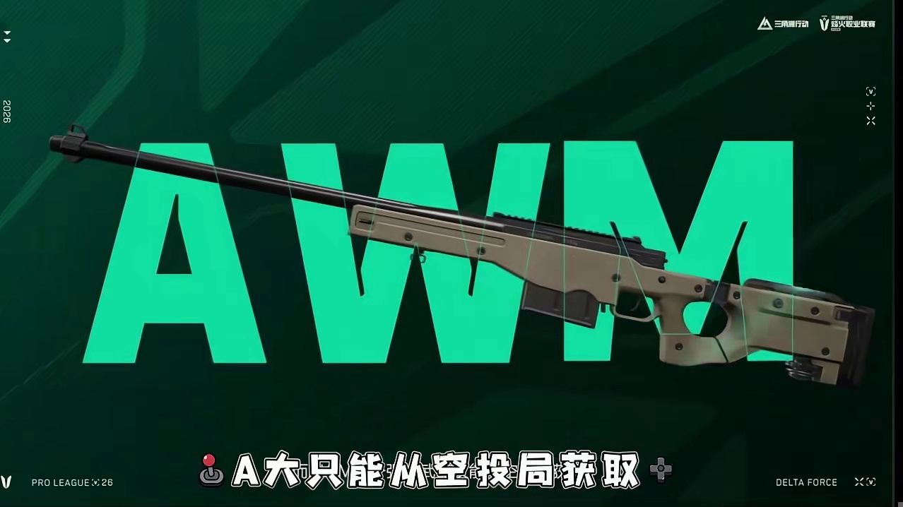 三角洲行动春季赛今日开赛，磊仔带你快速了解规则 电竞比赛