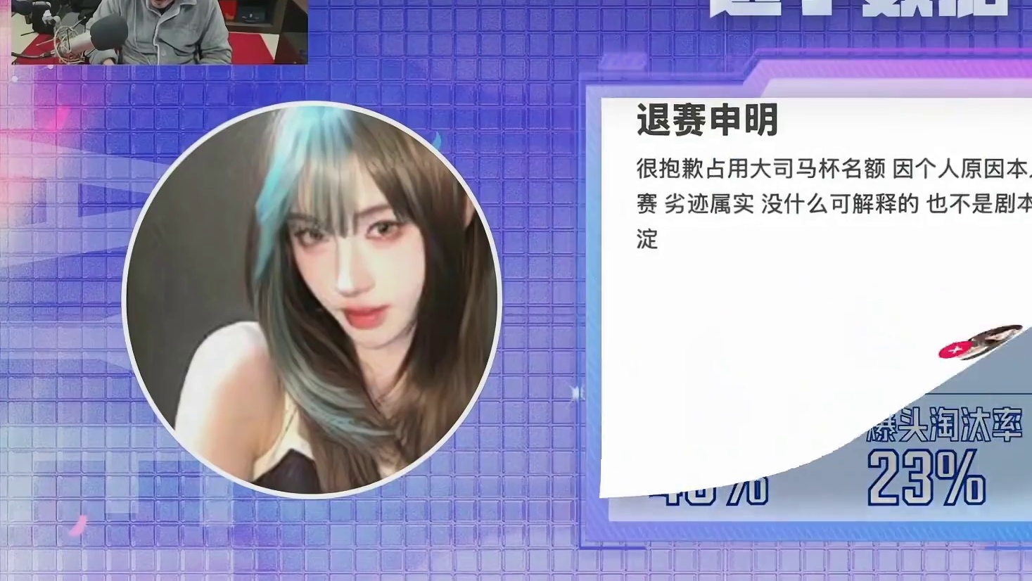 大司马杯半决赛唯一女选手2yo突然退赛？谁会顶替？