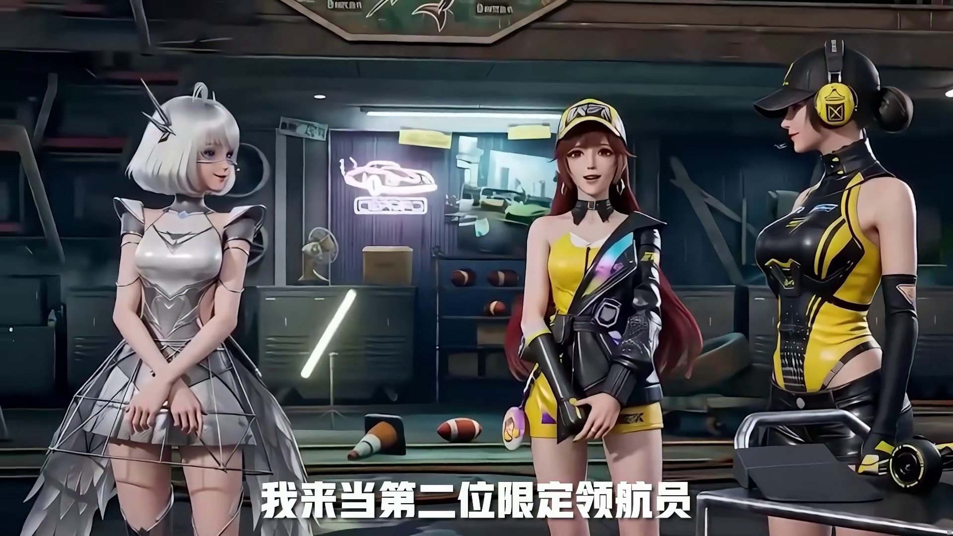 赛车手，如您不嫌弃…