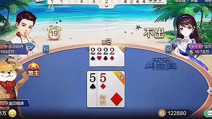 别跟我提什么双王大牌，我的信仰从来都是四张八，多一张八，飞机直接冲！