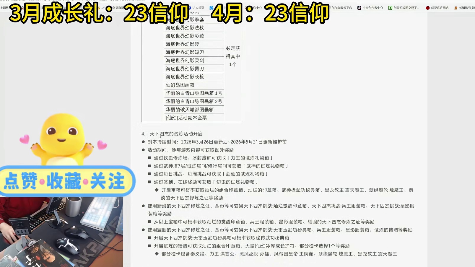 剑灵怀旧服 3.26号版本更新公告（全职业改动来了 新战令 新活动 新玩法）