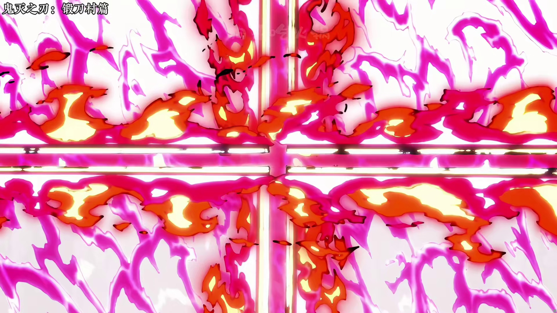 【鬼灭第四季14】怒发冲冠！炭治郎用出了雷之呼吸？！