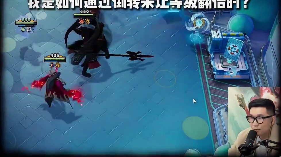 万象棋三分倒转！露娜成神！