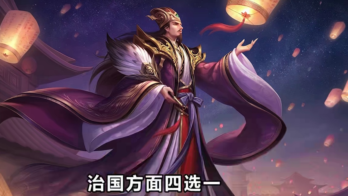 假如三国各领域 各选一位天花板 你的人选是？