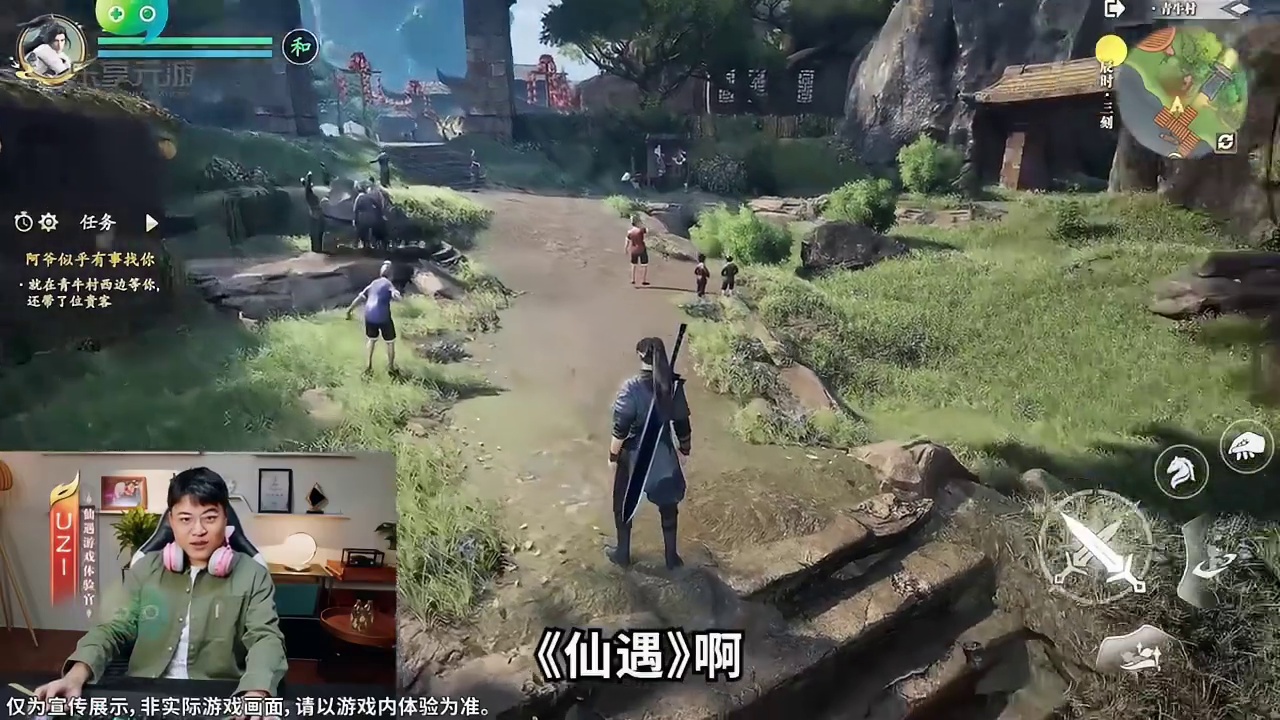 你想要的修仙玩法仙遇全都有UZI仙遇推荐官