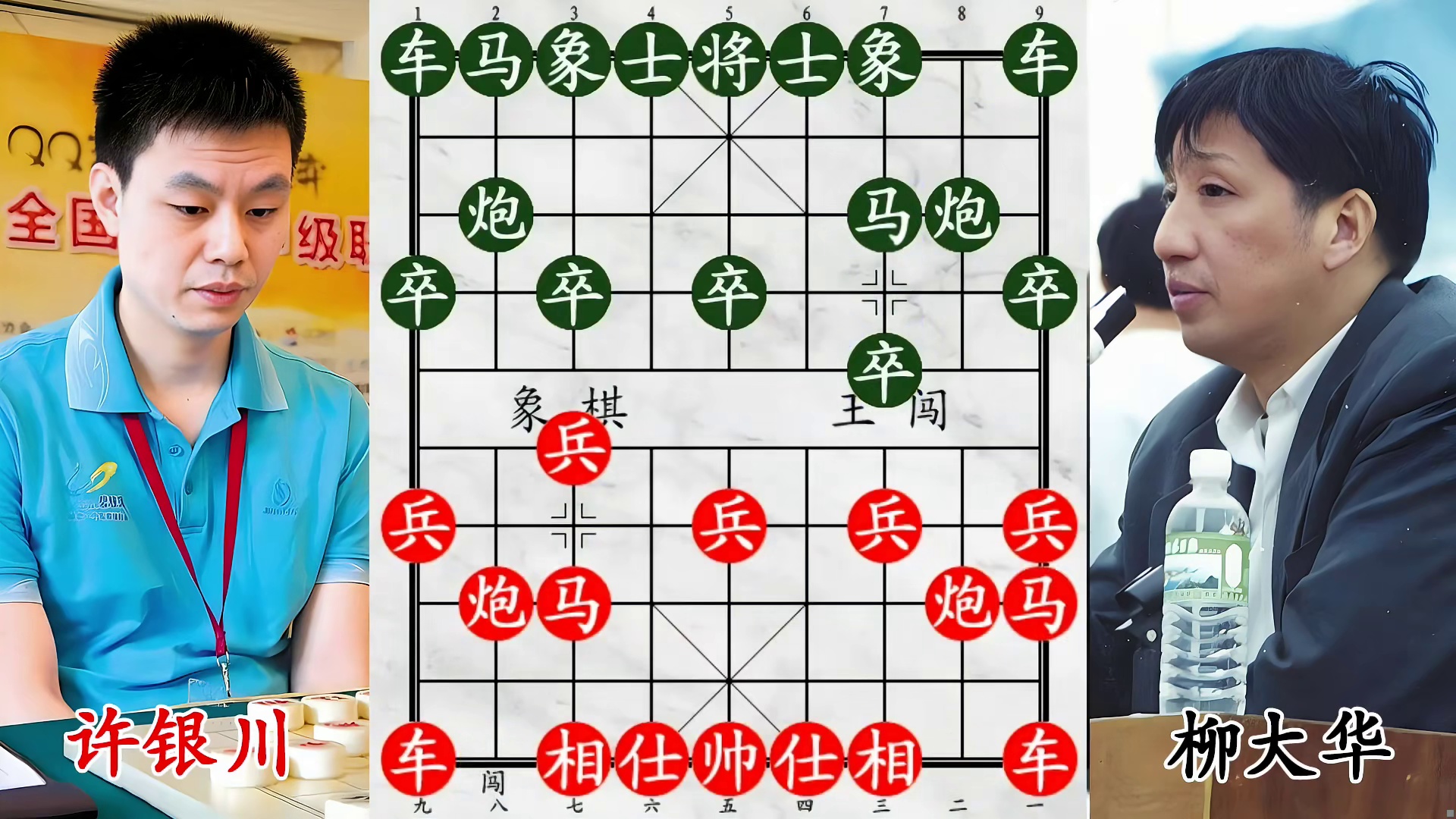 巅峰绝版对局！许银川硬撼柳大华，杀招破宫定胜负！