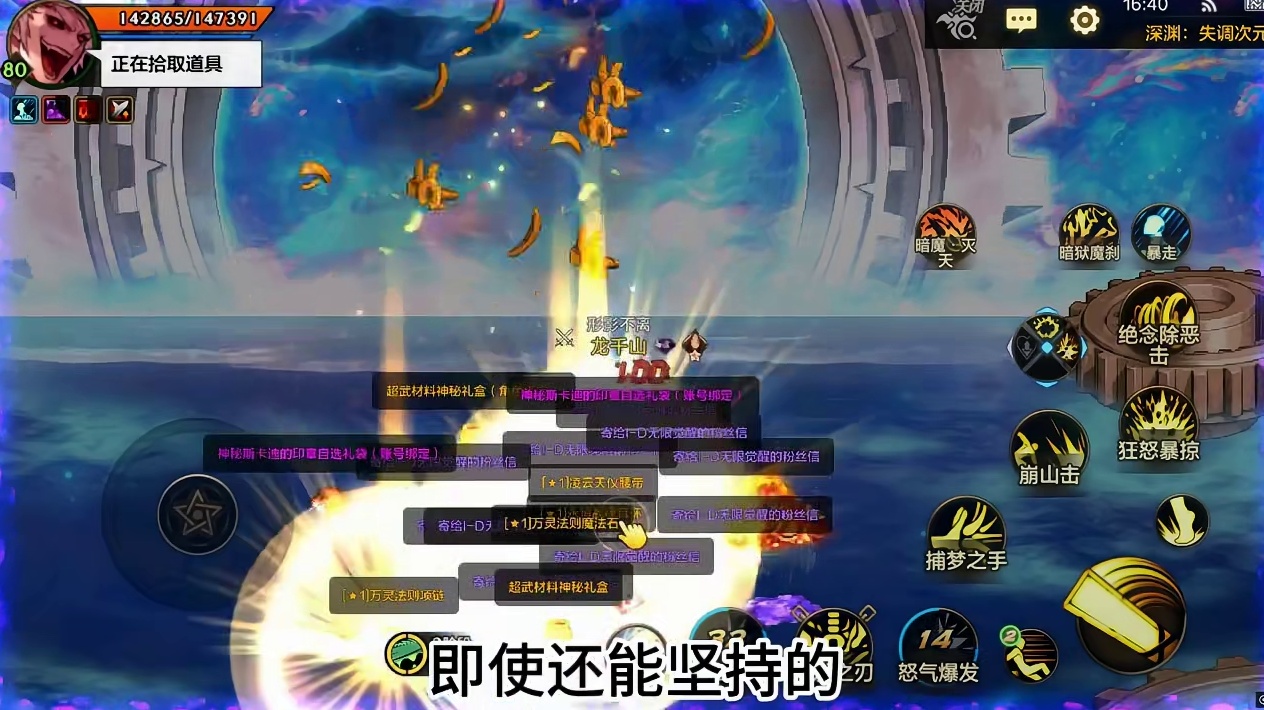 深渊票得玩法与获取方式，老超越本还要不要刷？