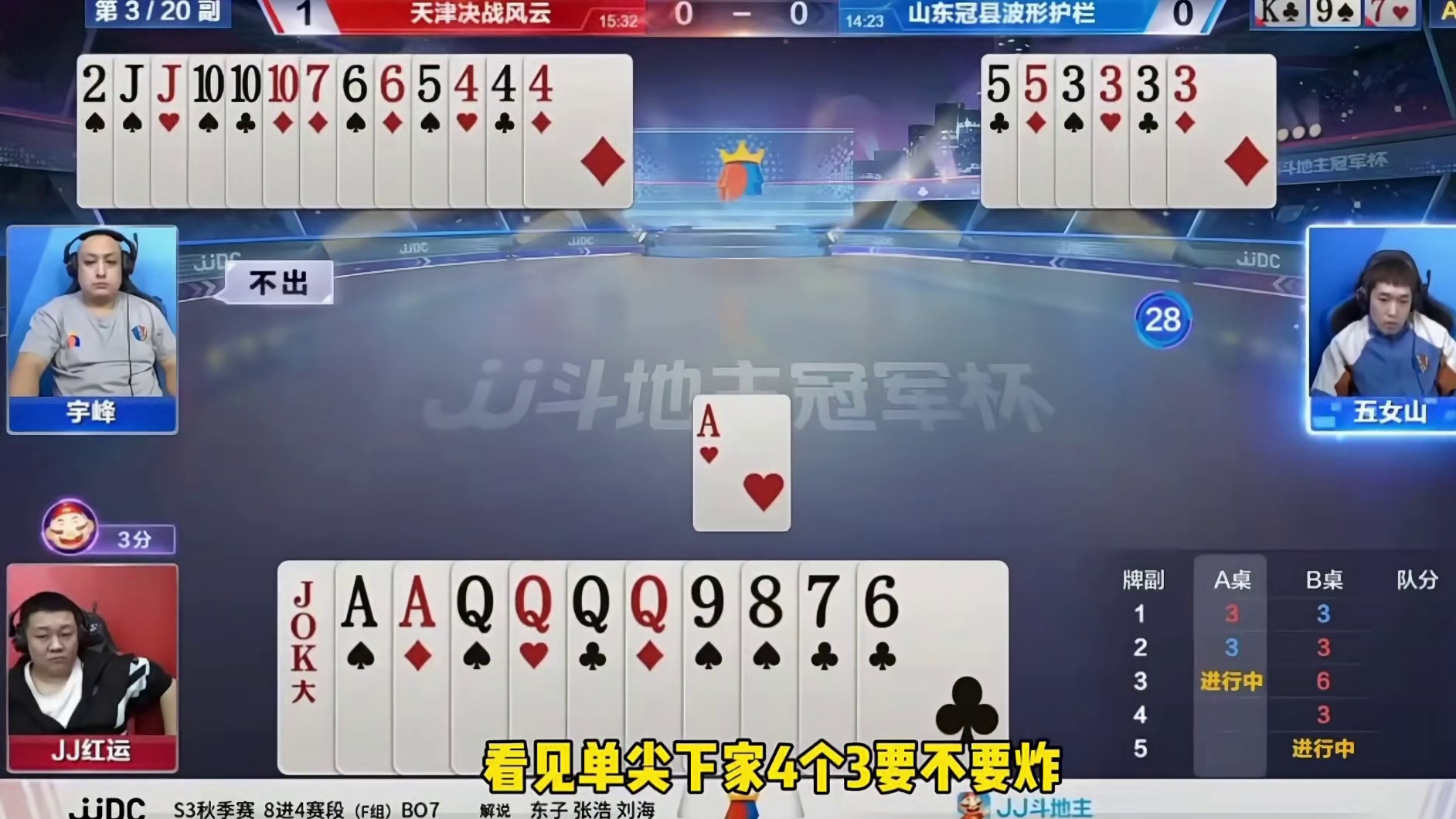 小牌局里的大智慧