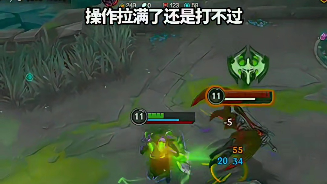 这操作拉满了还是打不过