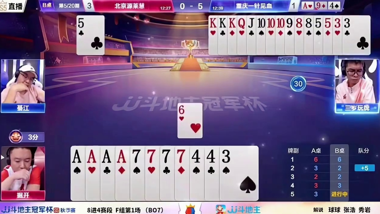 敢贪两炸真男人