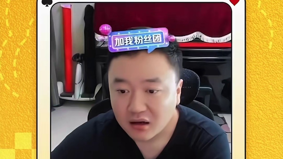 这牌也就大头能赢炸