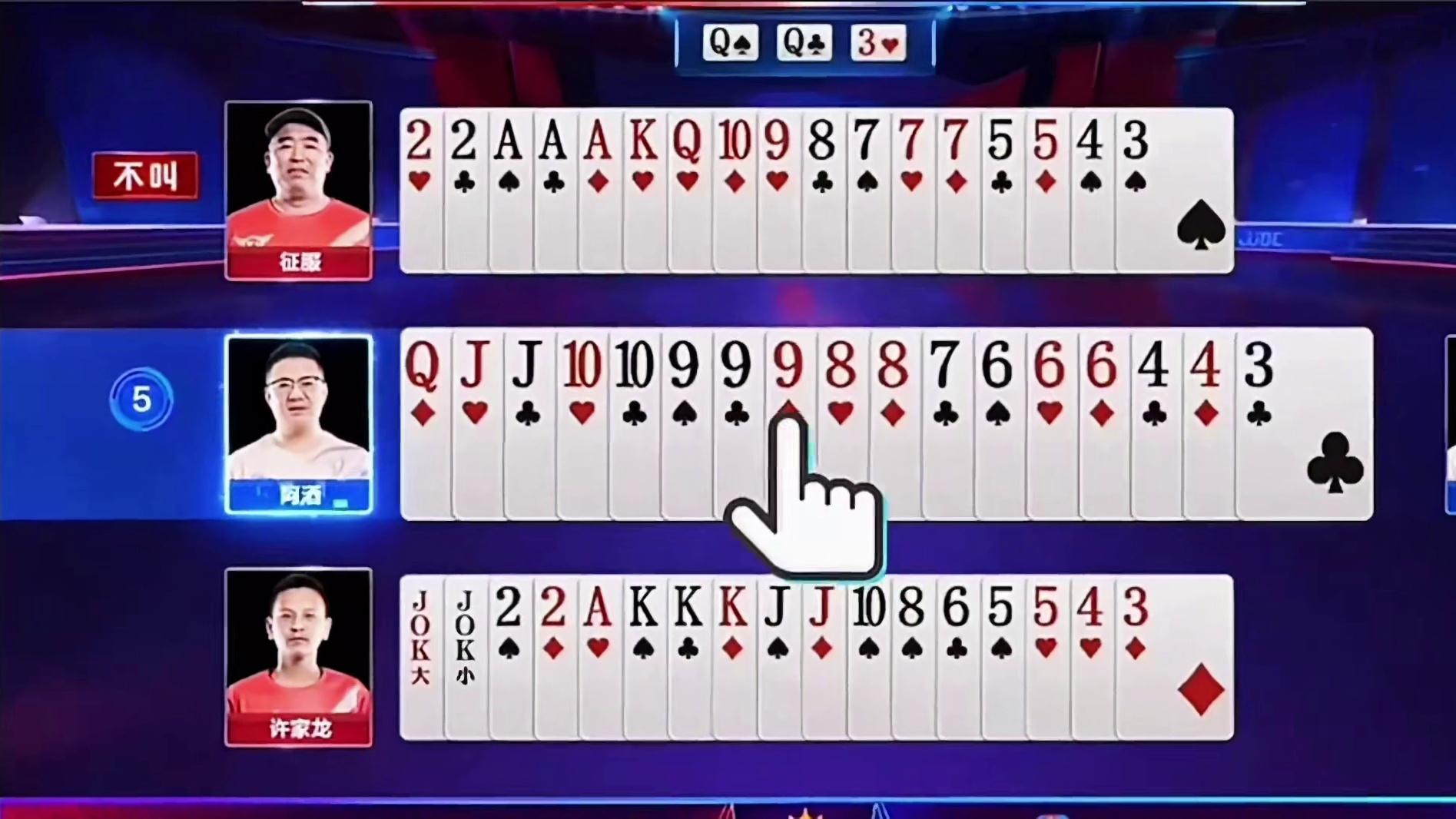 Q大喊三分还能打赢的可能只有阿酒了