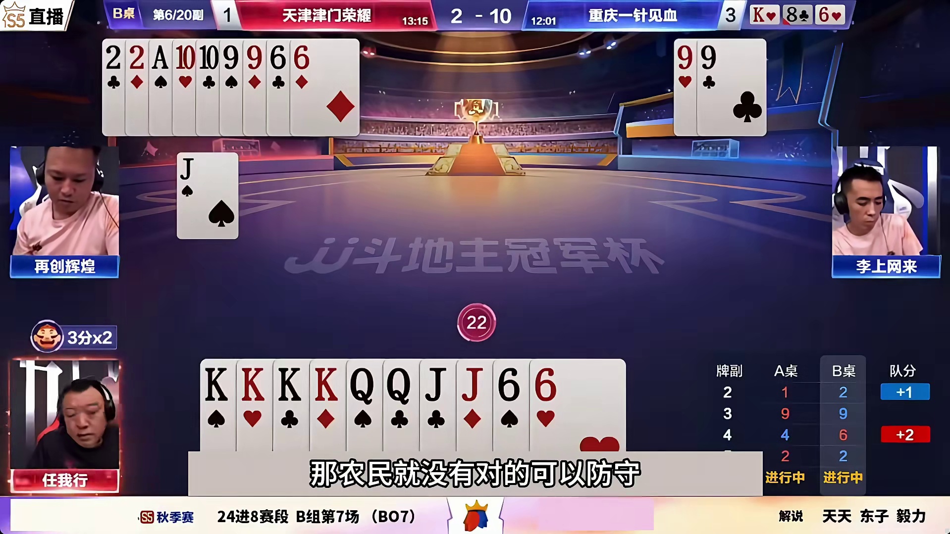 地主这个4炸直接手起刀落