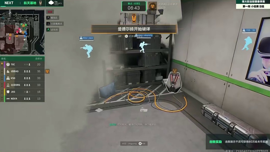 蓝室砖点攻防混战 AG三进三出守砖成功