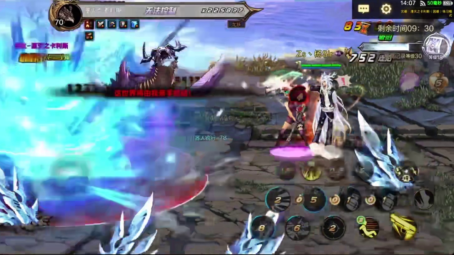 DNF手游大枪弹药谁是枪手一哥？杨sir账号究极测试！