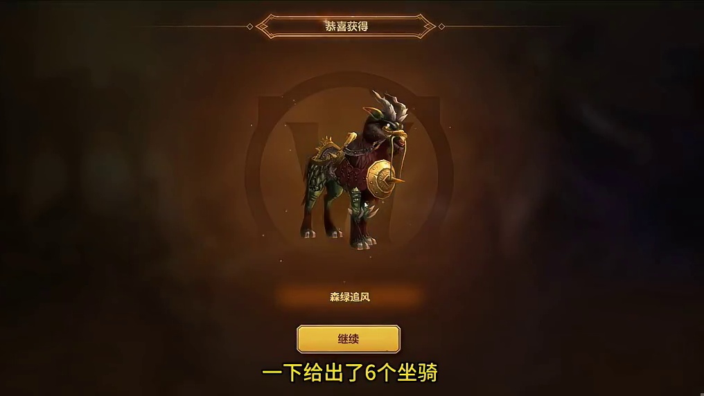 魔兽正式服开服狂欢活动最后一周，还没薅羊毛的速度了！