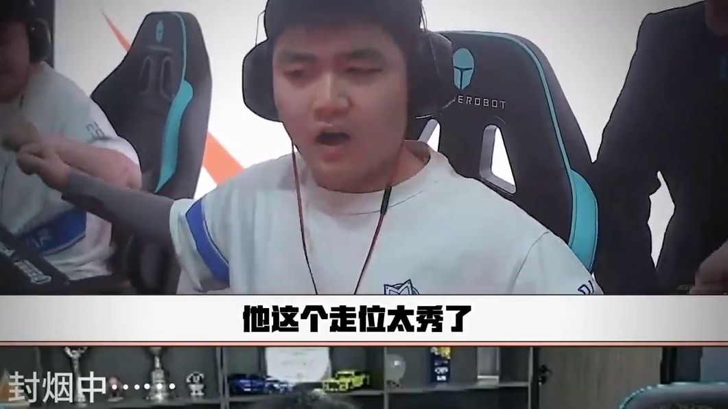 走位太秀了，这残局截止到目前至少是TOP3级别的