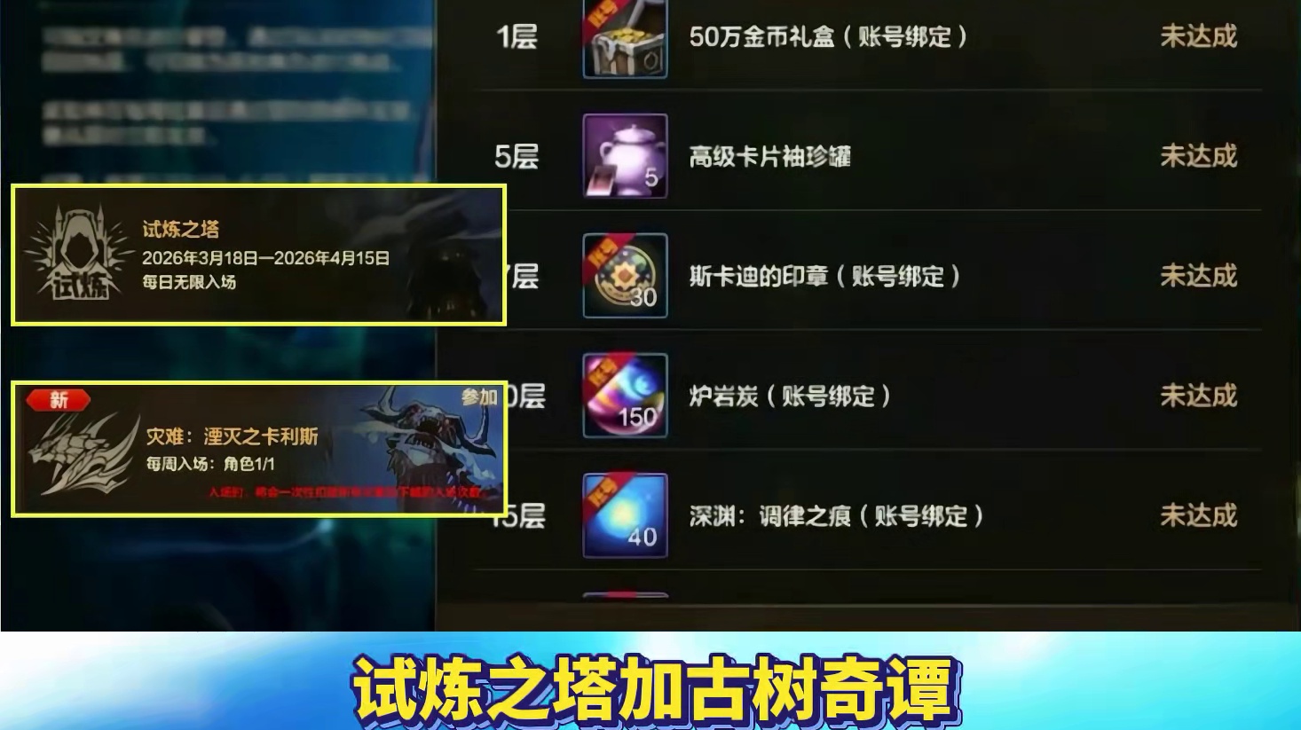 新版本开服第一天全流程