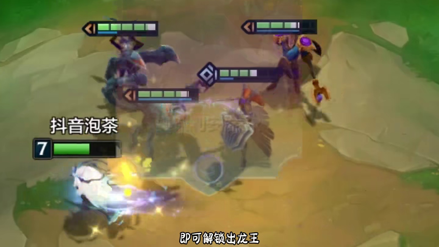 s16当前版本最强上分阵容-巨神龙王九五！一星吃分二星吃鸡！