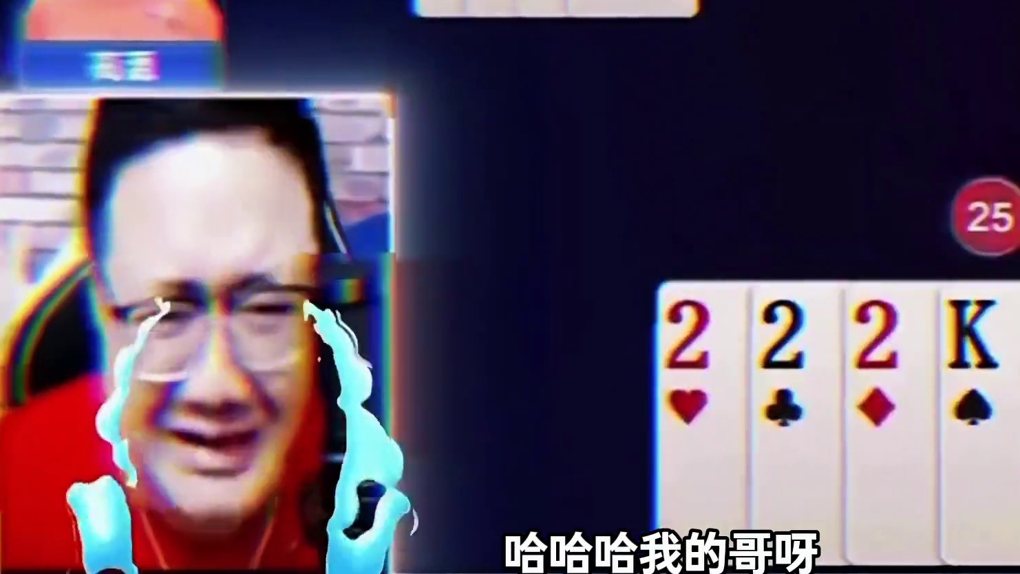 地主太惨了直接挨了三炸