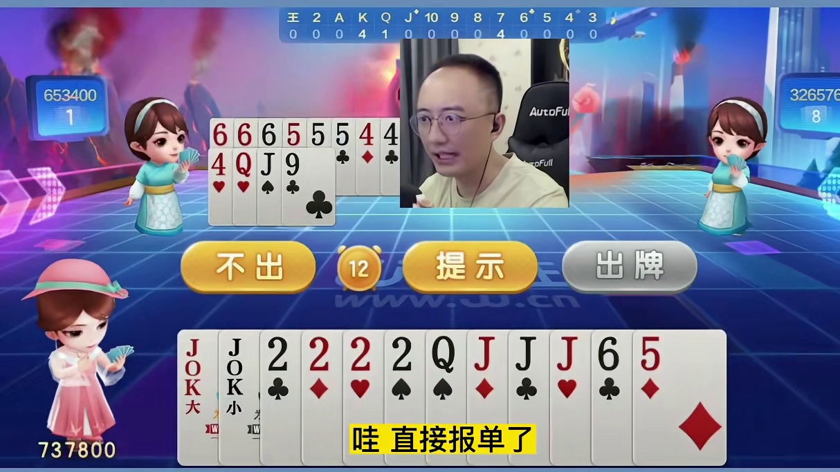 高源罕见八炸狂轰局，JJ斗地主八炸全响近在咫尺！