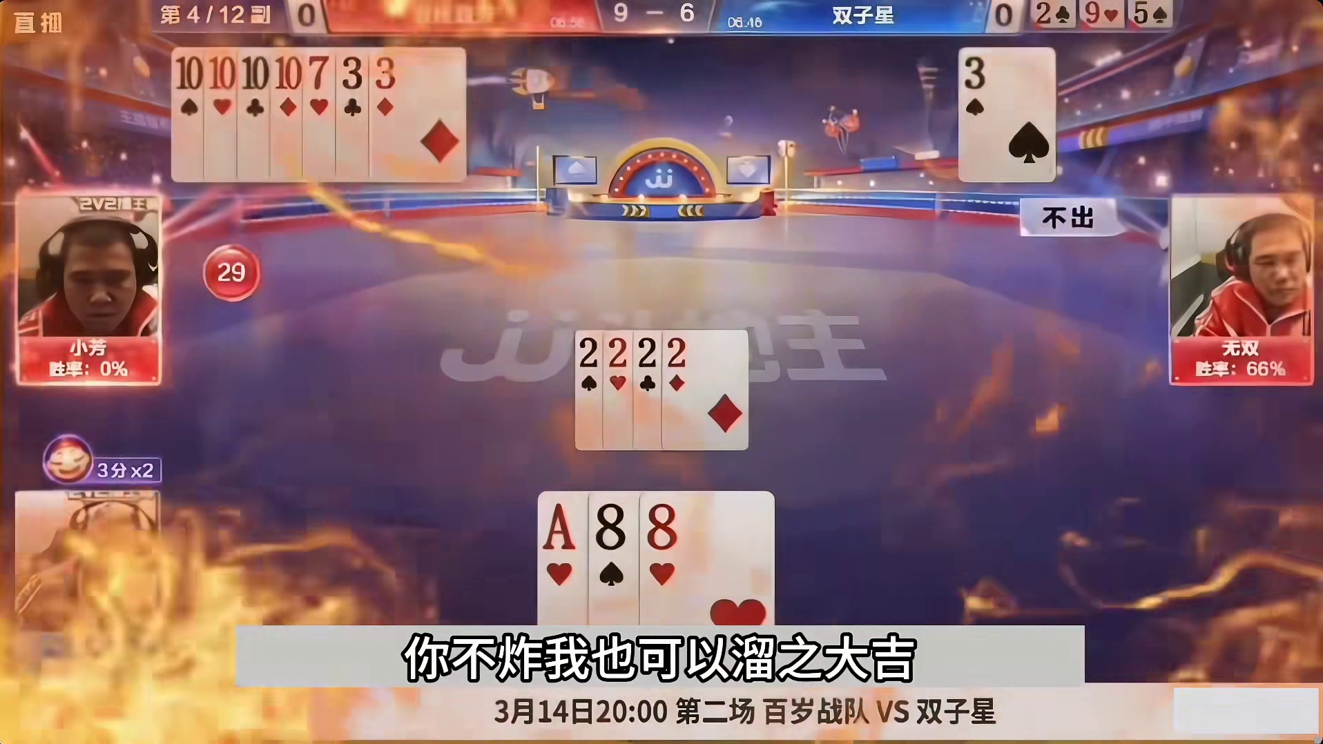 地主开局设下了天罗地网