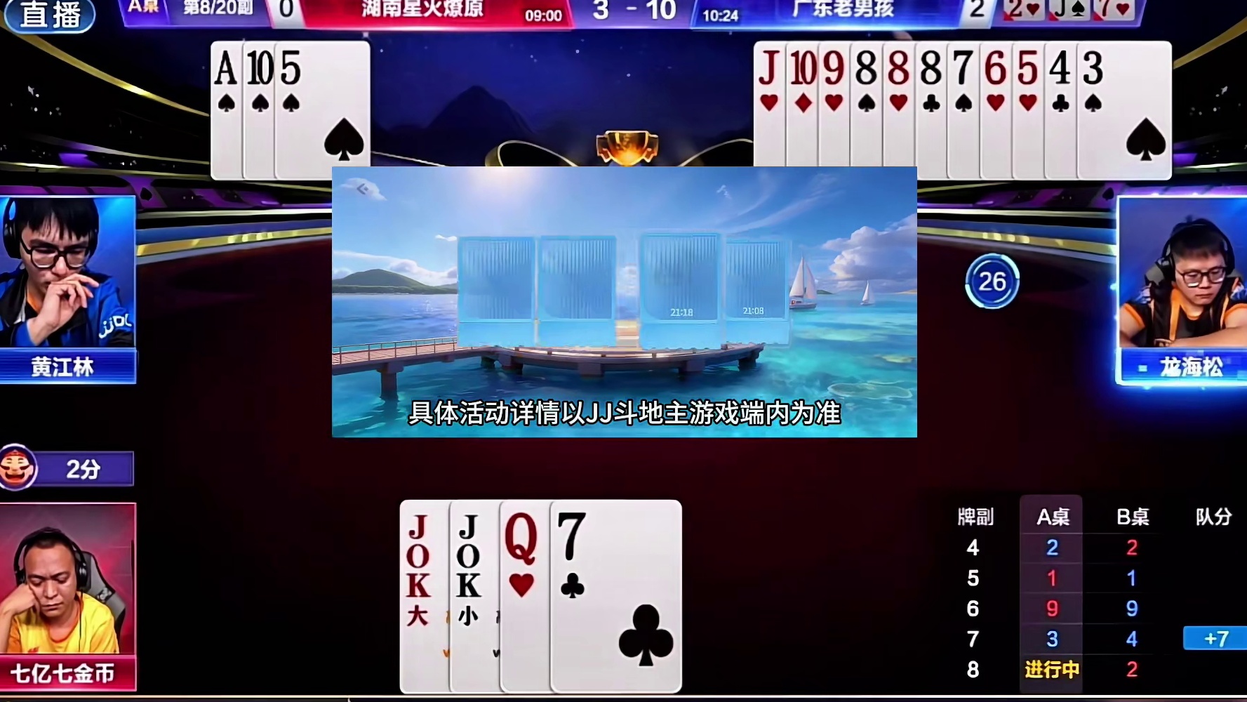 七老板秋季赛夺冠最重要一副牌！把自己激活了！