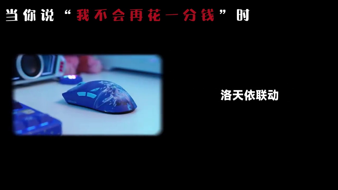 初心源于热爱，装备会降价，热爱不降价