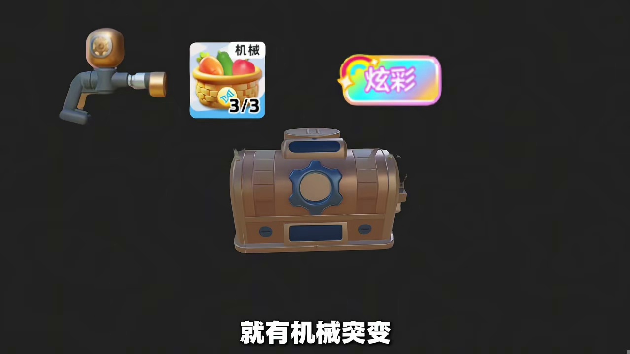机械突变玩法开启，你们又又又焦虑了 元梦研究僧