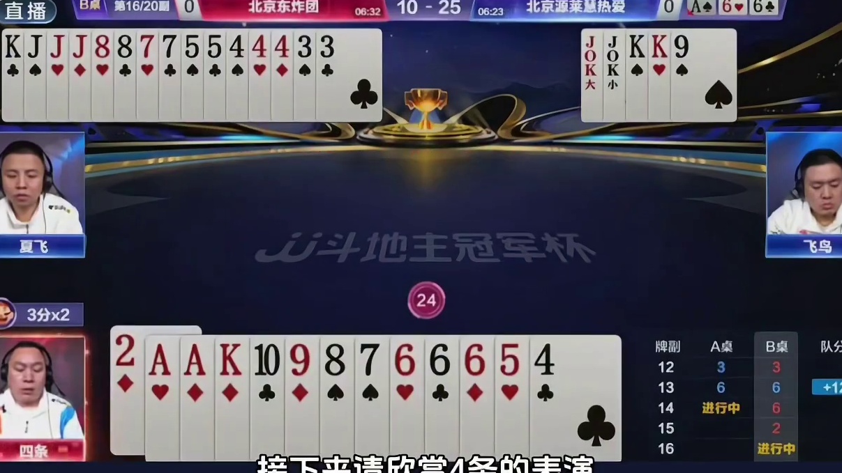 这牌打的完全超乎了我的想象，明牌我都打不赢 斗地主残局
