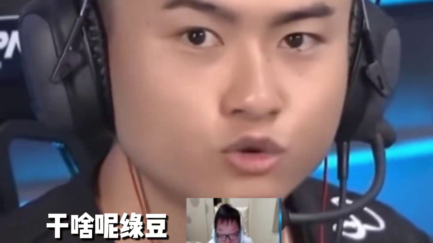 绿豆反击绝迹嘲讽名场面