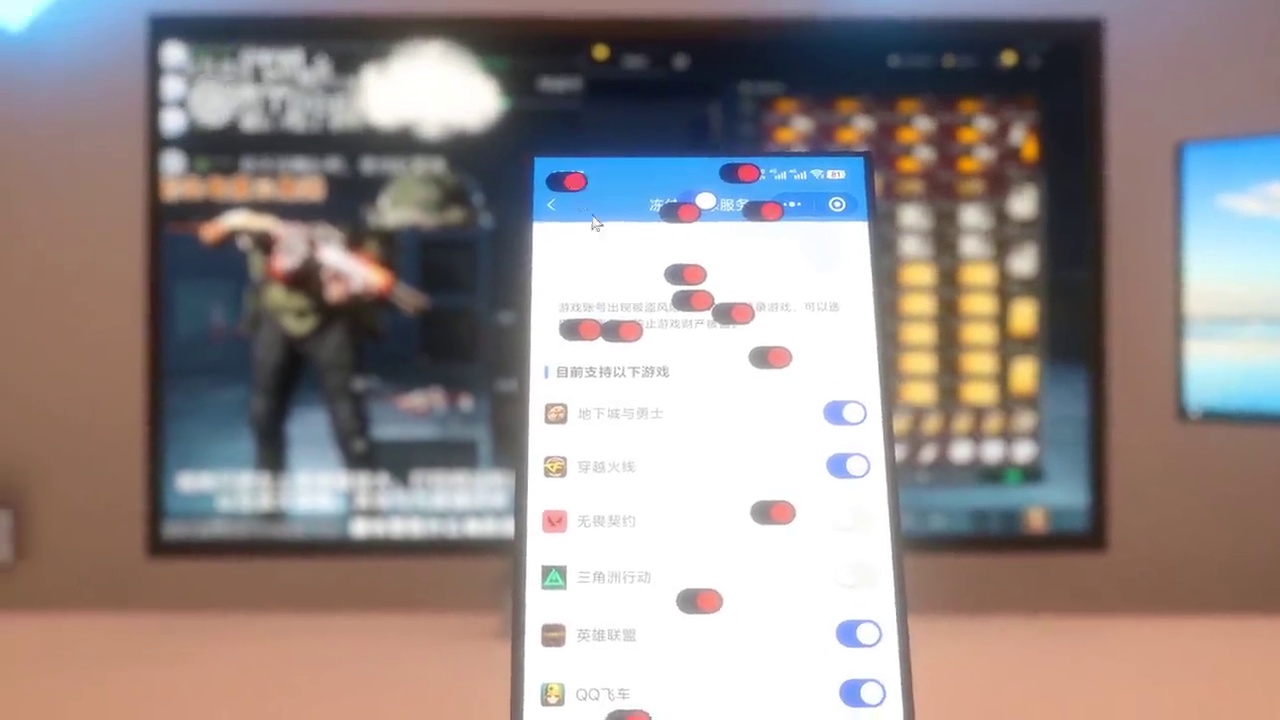 扫码扶贫，我的三角洲