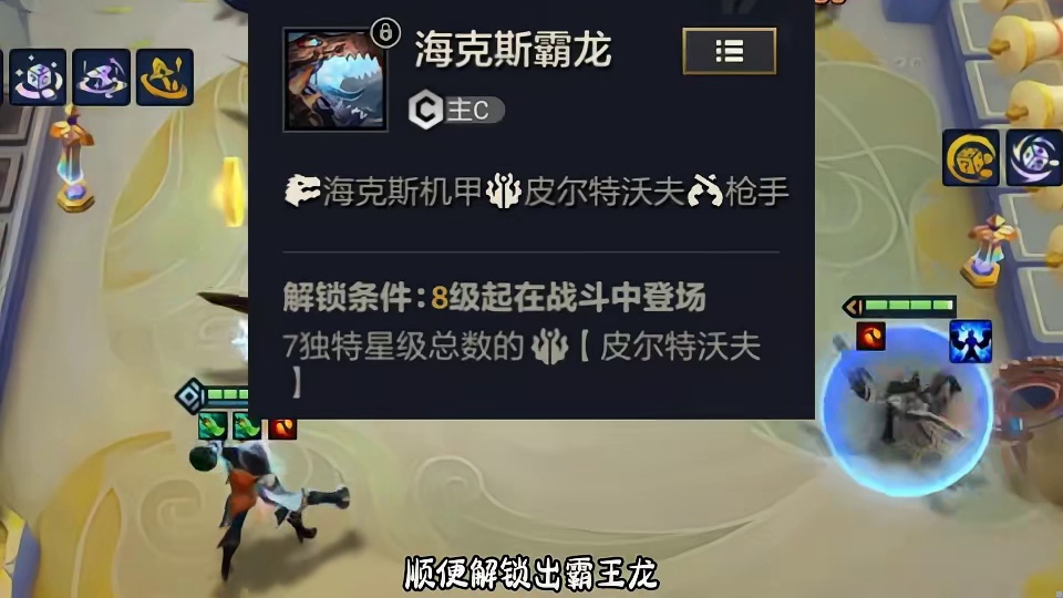金铲铲赛季末上分阵容推荐-神盾霸王枪！成型只输三星五费！ 简单轻松易上手 新手上分必备