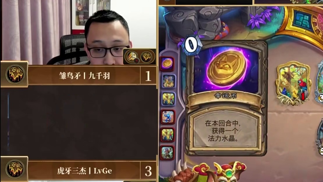 驴鸽战队赛决赛虎牙三杰憾负雏鸟矛战队