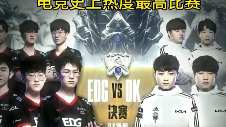 两场绝对的顶级