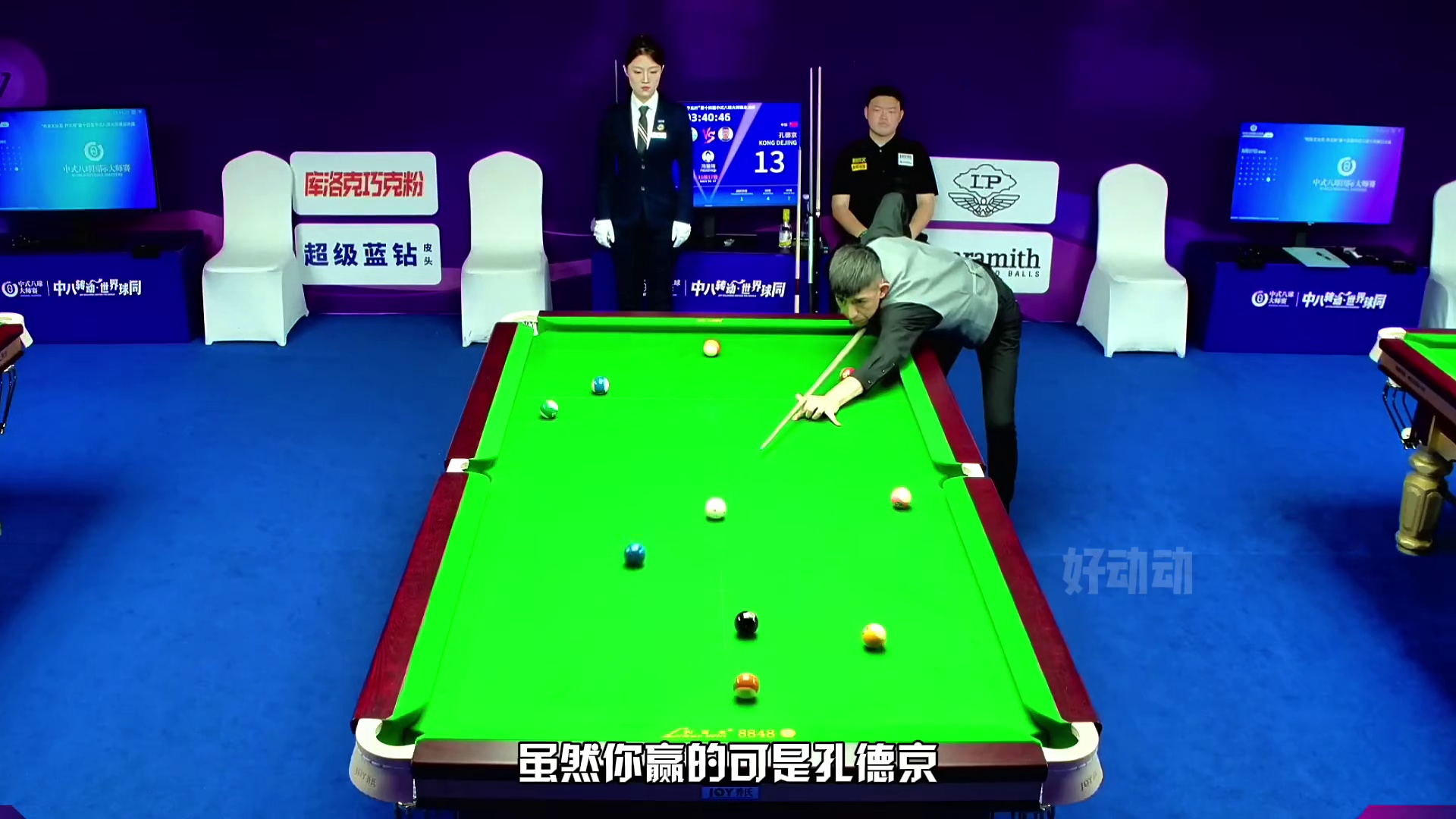 草根英雄的漂亮仗