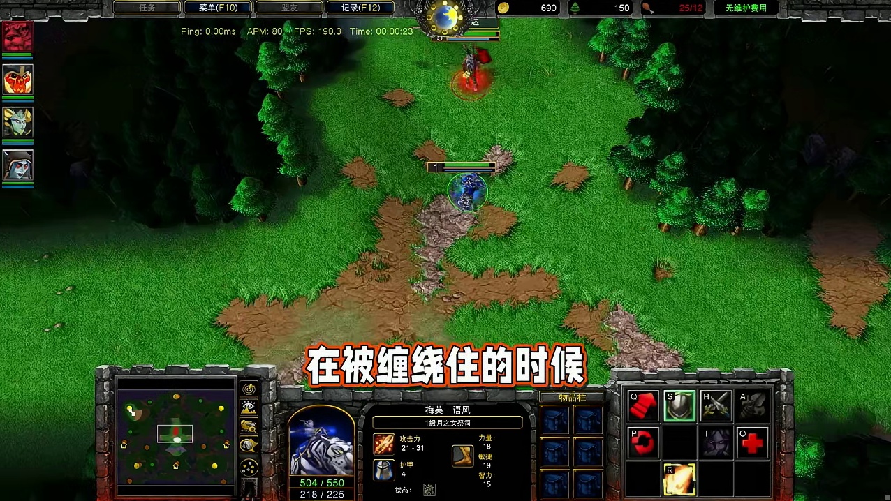 被缠绕的英雄的箭矢类技能还能打人吗？ 魔兽争霸小知识