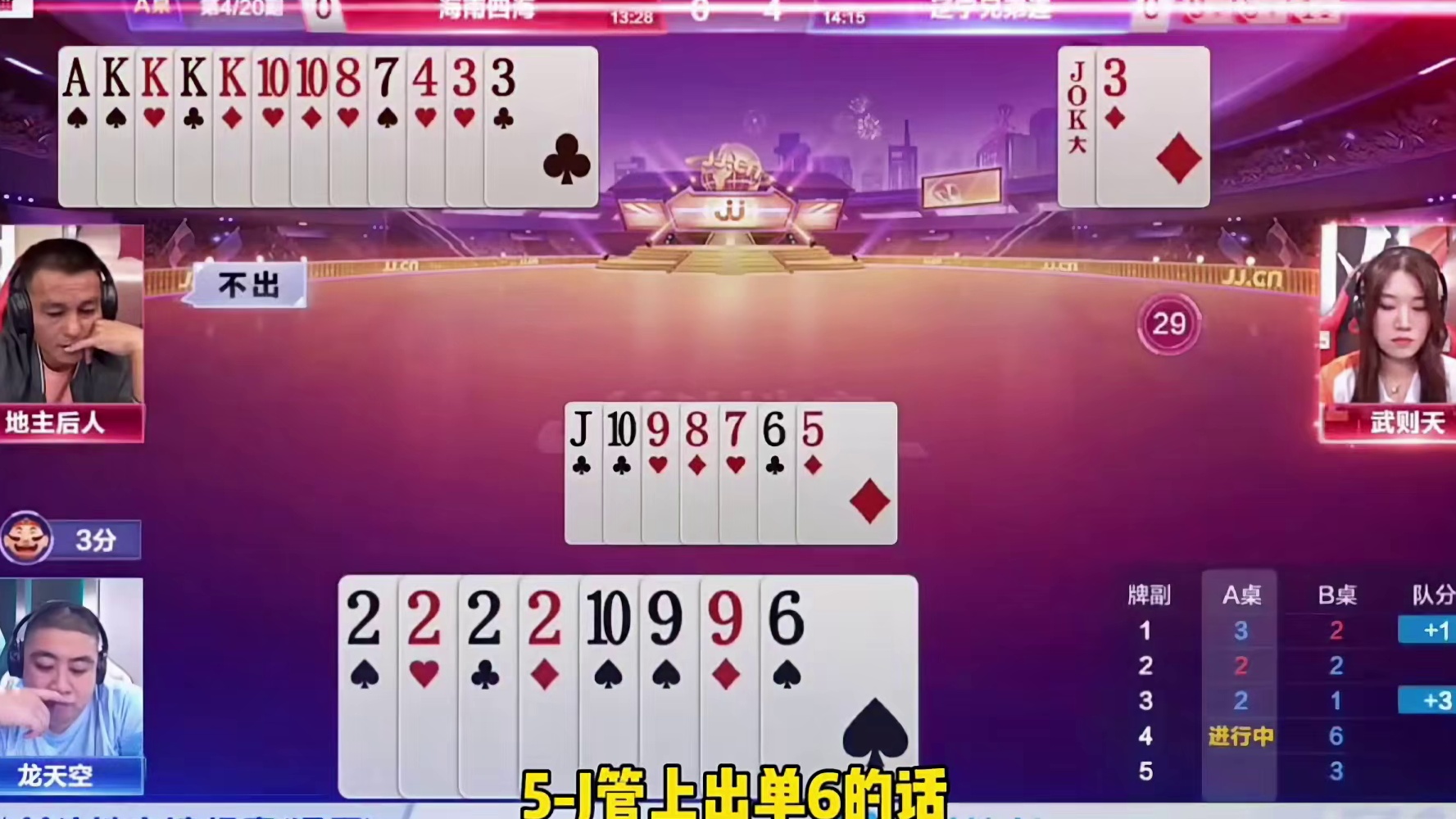 邀友斗地主，欢乐零距离