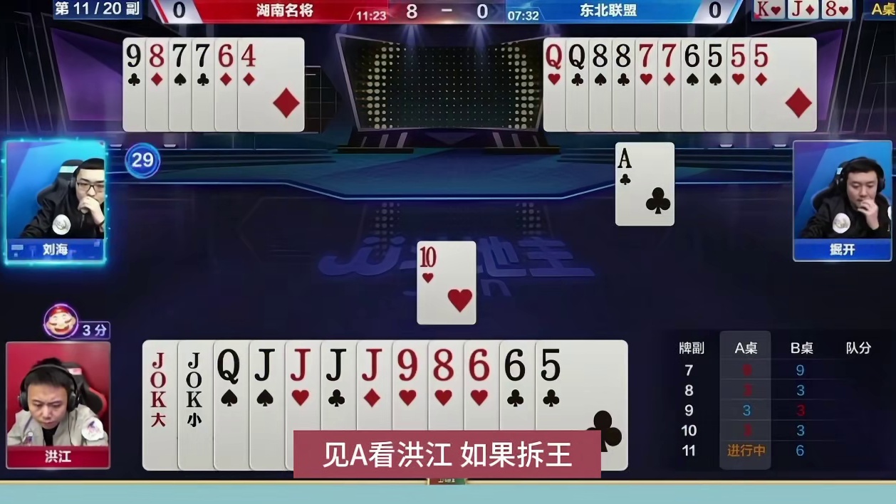掘开大战洪江巅峰之战，两位顶级高手的斗智斗勇！