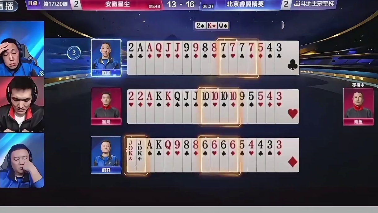 四炸对决，掘开精彩牌局
