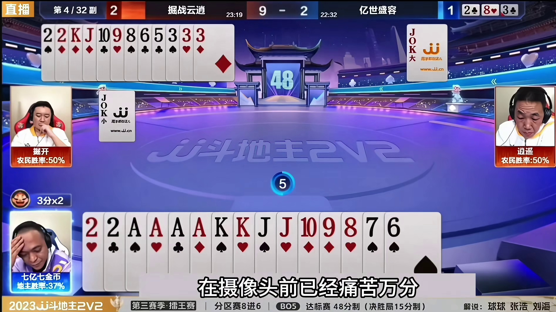 底牌简直就是天赐神补